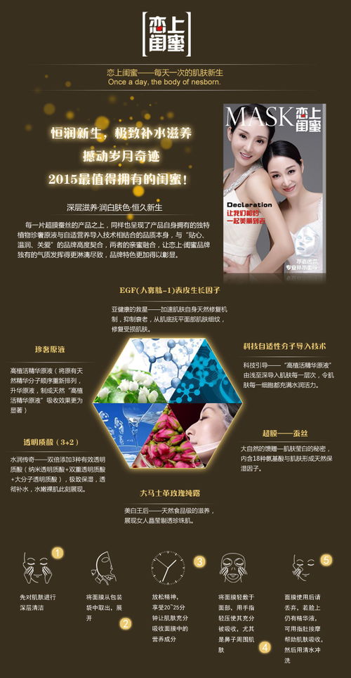 面膜广告设计电子宣传单\n\n正文 \n\n【标题】焕颜新生，从一片面膜开始——自然与科技的完美邂逅\n设计标语 唤醒肌肤潜力，绽放奢华光彩，自然与科技融合，铸就您的专属美肌盛宴。\n\n【视觉设计主视觉】上背景呈晨露初曦般折射自然界与水雾特征, (例如夜间绽放午夜月亮(因整晚使用，让活力表现可能不一样)}拍摄居中有一位现代手合面容的美则细致女性面对清澈的小脸让出妆，透露健康透亮。双品被固定布局放置正logo和作品\/商品素材下方的画面细节微润光圈流淌着的镀材质?诠释蕴涵着'重伴’。增强诱惑光泽增加自然质